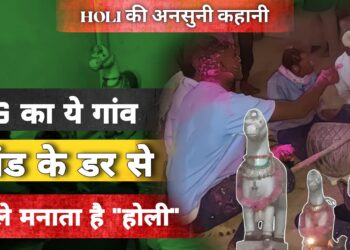 iss-gaon-mein-7-din-pehle-aati-hai-holi-janiye-iske-peeche-ki-khaufnaak-kahani-Daily Scoop India News