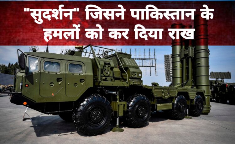 पाकिस्तान के 15 टारगेट हुए फेल, बॉर्डर पर तैनात ‘सुदर्शन चक्र’ ने बजाया बाजा