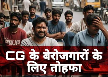 CG के बेरोजगारों के लिए वरदान! जानिए कब-कब होंगी व्यापम की सरकारी भर्तिया