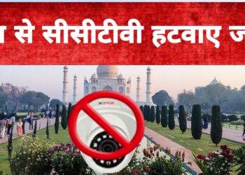 CCTV हटाओ, छत से उतरो, ताजमहल और एयरबेस के पास सुरक्षा टाइट