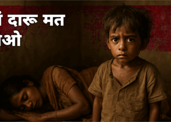 मां शराब मत पीओ, नहीं मानी आखिकार मार डाला और जाकर जंगल में पेड़ पर छुपा, शराब के लिए जमीन तक बेच डाल रही थी मां