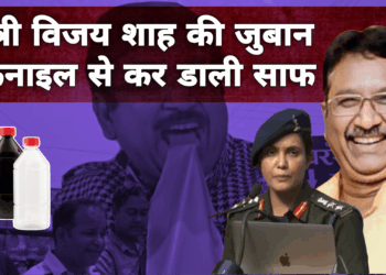 मंत्री विजय शाह की ‘गंदी जुबान’ पर कोटा में चला वाइपर, कांग्रेस का ये विरोध आजीवन याद रखेंगे मंत्री विजय शाह
