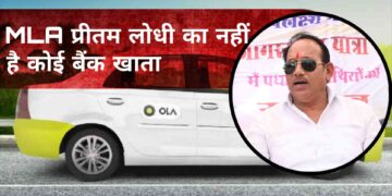 MLA प्रीतम लोधी की ‘कैब कथा’: यूपीआई के जमाने में, बिना खाते वाले MLA!