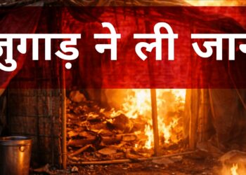 सर्दी के लिए शख्स ने लगाया जुगाड़, जुगाड़ इतना भारी पड़ा कि युवक को ले डूबा, पढ़िए पूरा मामला