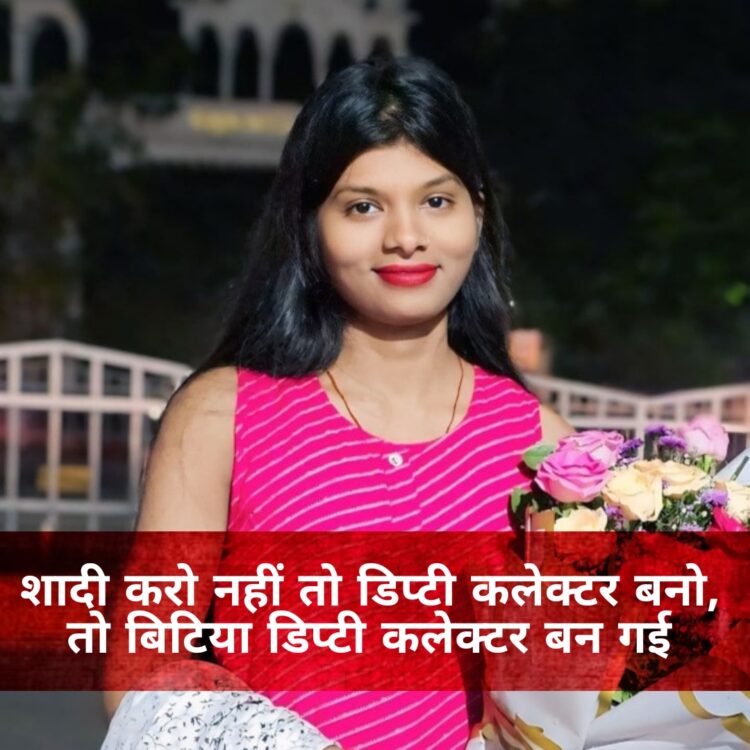 102 डिग्री बुखार, शादी का दबाव और एक जिद… गांव से डिप्टी कलेक्टर बनने तक शिवानी उइके का सफर