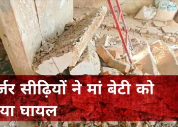 धमतरी के अटल आवास में जर्जर सीढ़ी ने मां बेटी को किया घायल, मरम्मत की मांग कर चुके थे रहवासी