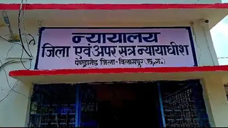 पेंड्रारोड: नाबालिग से छेड़छाड़ करने वाले को 7 साल की जेल, कोर्ट ने सुनाई कड़ी सजा