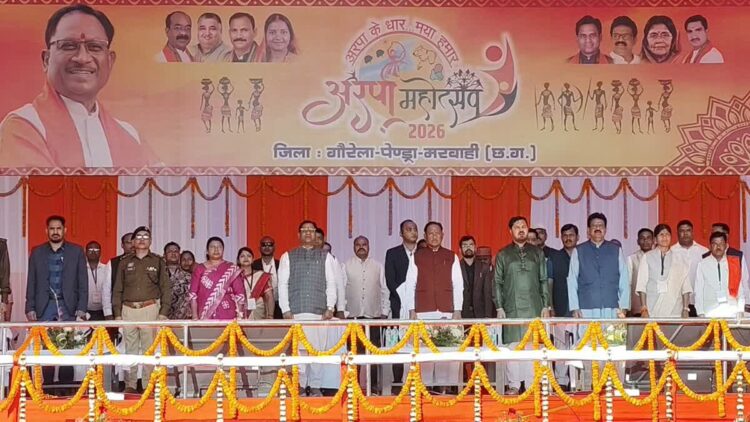 अरपा महोत्सव में पहुंचे CM साय: GPM जिले के छठे स्थापना दिवस पर 100 करोड़ की सौगात, 6,414 जोड़ों के विवाह का बना विश्व रिकॉर्ड