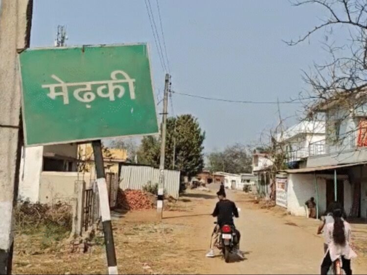 चुगली की तो खैर नहीं! बालोद के मेड़की गांव में ‘गॉसिप’ पर लगा बैन, पकड़े जाने पर 5000 रुपये का जुर्माना