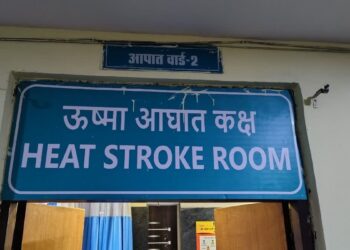 गर्मी का ‘किलर’ वार: रायपुर जिला अस्पताल में बना स्पेशल ‘हीट स्ट्रोक रूम’; बर्फ के बाथटब और आइस मशीन से मिलेगी नई जिंदगी